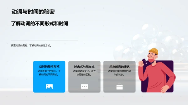 英语巧学：四年级语法篇