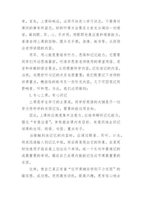 高效的初中英语学习方法盘点.docx