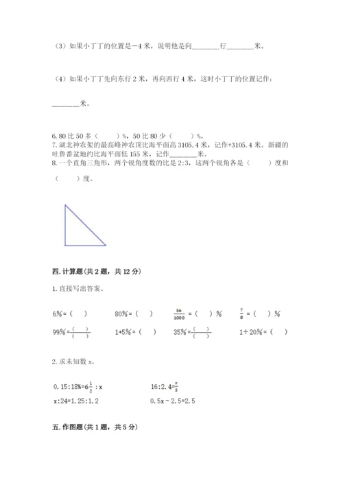 小升初数学期末测试卷【名师推荐】.docx