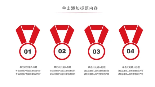 希望工程传递爱心助学PPT模板公益慈善