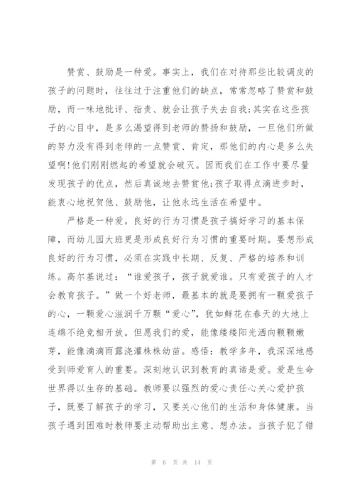 幼师学习师德师风心得体会怎样写.docx