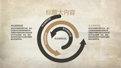 武术跆拳道空手道比赛PPT