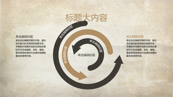 武术跆拳道空手道比赛PPT