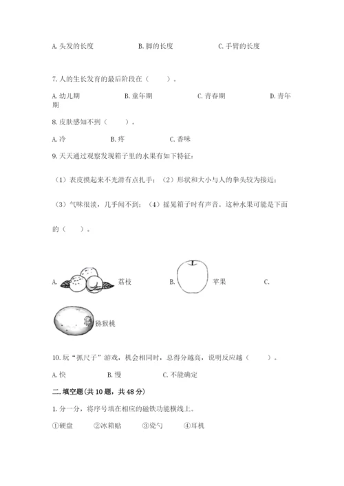 教科版二年级下册科学期末测试卷附答案【培优b卷】.docx