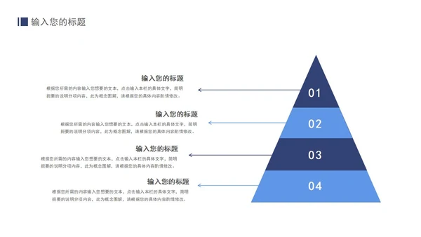 蓝色毕业论文答辩PPT模板