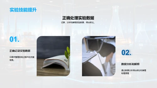 物理实验宝典