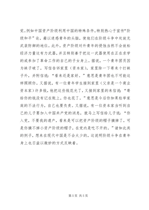 党的领导是青年力量的源泉-党的力量源泉.docx