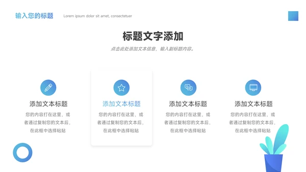 蓝色插画企业文化培训PPT模板