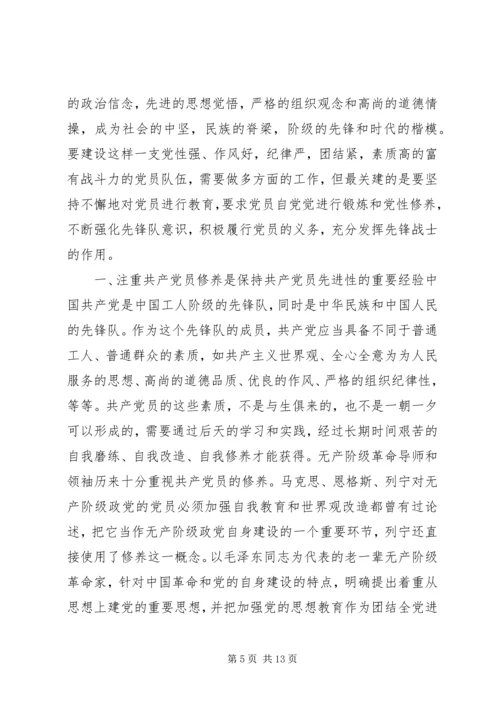 党性观念教育活动工作总结.docx