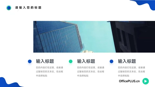 蓝色大气前沿短视频运营教程PPT模板