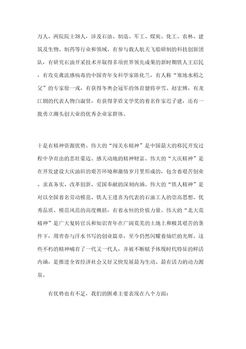 关于转发省委组织部关于学习贯彻省委书记