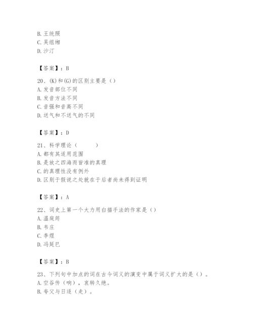 2024年国家电网招聘之文学哲学类题库附答案（名师推荐）.docx