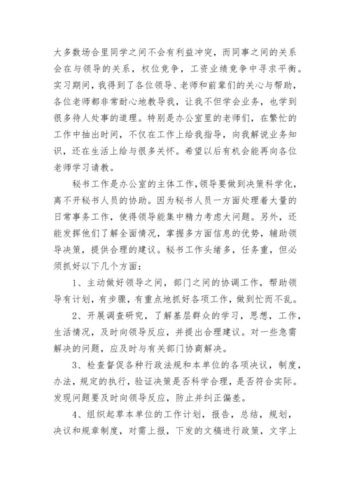 财务管理分析报告.docx