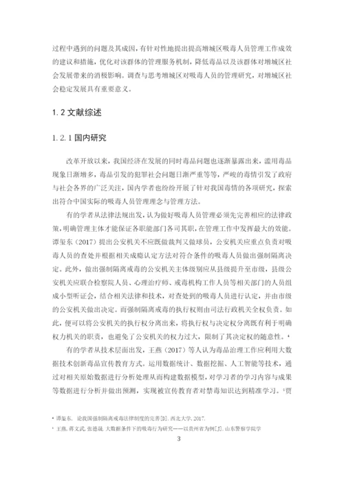 1603020102  蔡锦栾  2020届毕业论文.docx