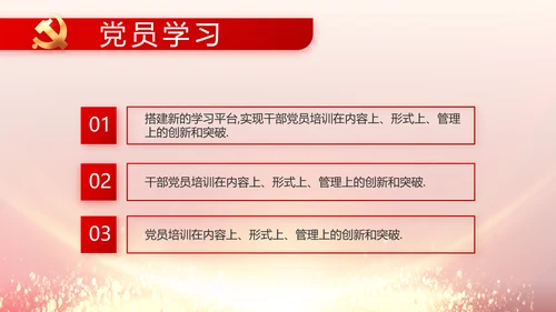 党风廉政建设和反腐败工作专题会议PPT