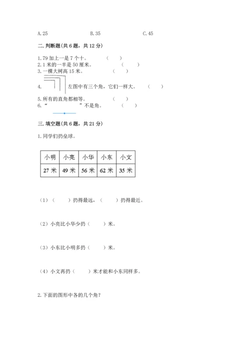 人教版数学二年级上册期中测试卷带答案下载.docx