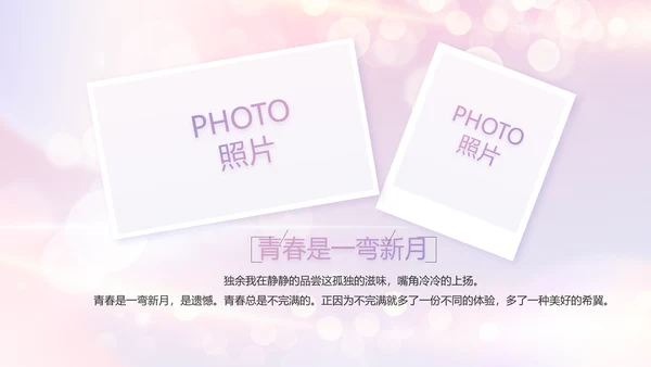梦幻生日快乐生日派对纪念册电子相册PPT