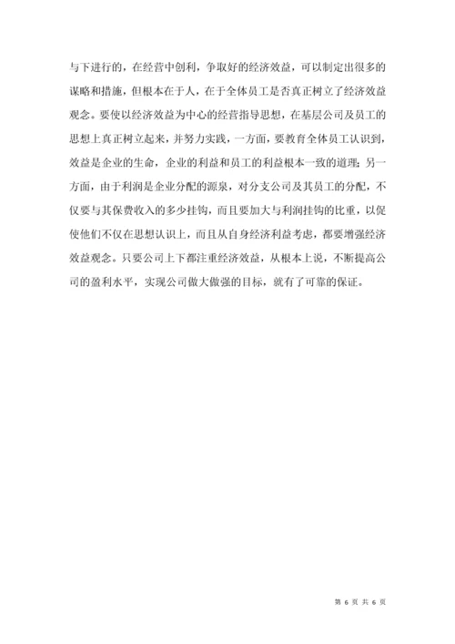 财产保险公司盈利水平论文.docx