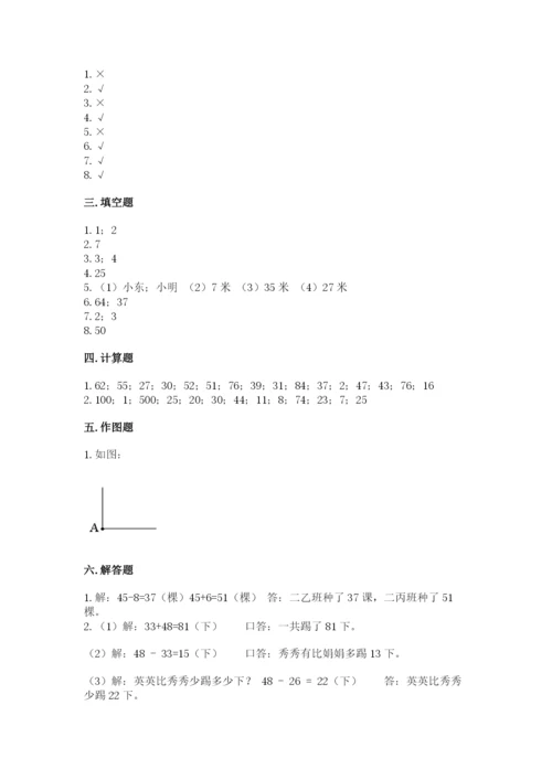 2022人教版二年级上册数学期中测试卷及答案（真题汇编）.docx