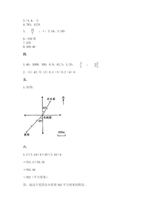 西师大版数学小升初模拟试卷带答案（完整版）.docx