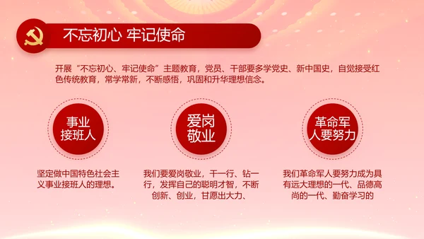 红色党支部党建民族生活PPT动态模板