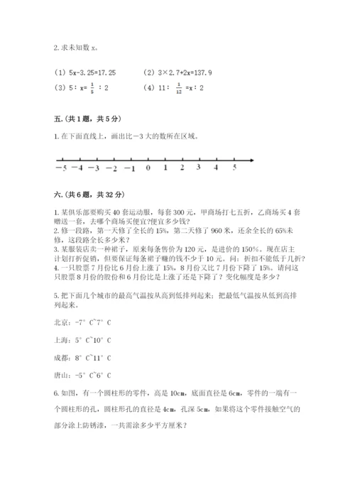最新西师大版小升初数学模拟试卷精品.docx