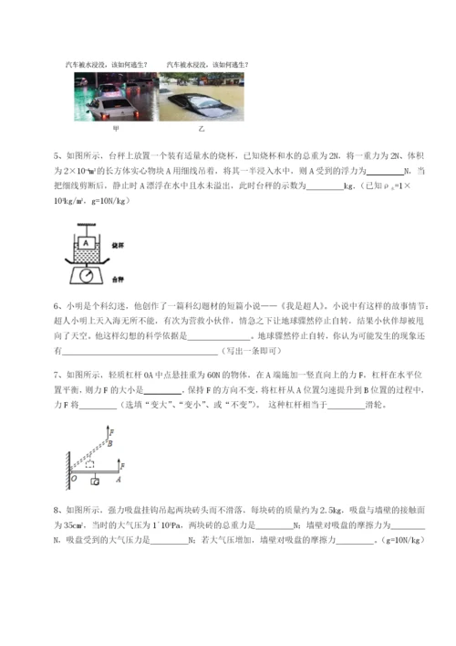 滚动提升练习山东济南回民中学物理八年级下册期末考试同步测试A卷（解析版）.docx