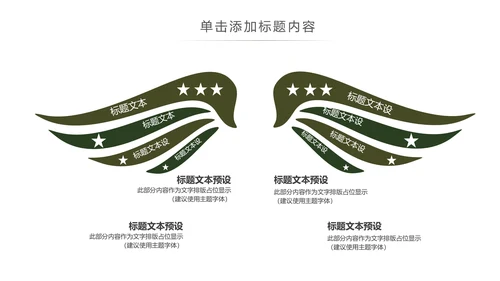 书本阅读读书分享会好书推荐读好书PPT模板