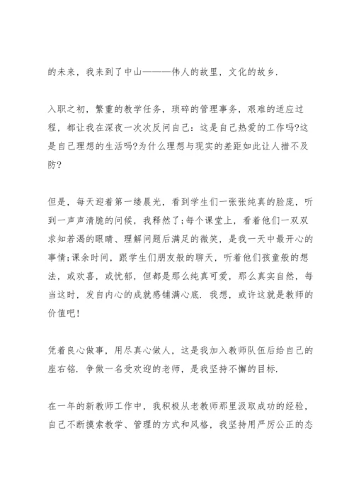 语文老师工作心得5篇.docx