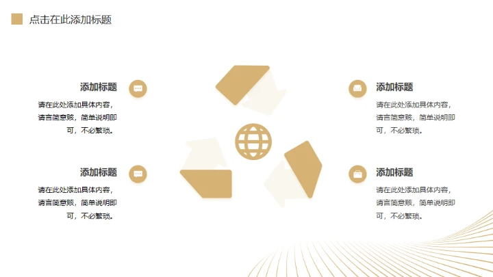 金色质感奢华的年终述职通用PPT模板