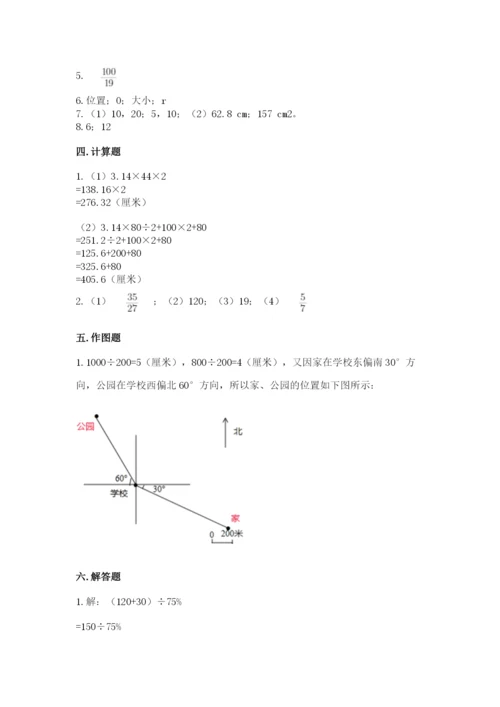 六年级上册数学期末测试卷往年题考.docx