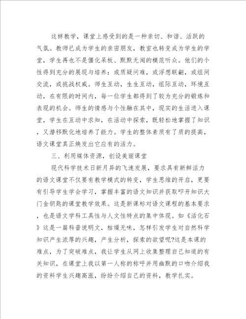 二年级语文教师工作计划范文