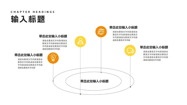 简约风橙色几何毕业论文答辩PPT模板