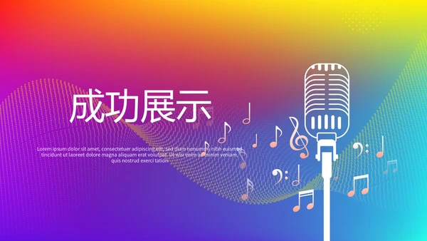 青春校园演讲动态PPT