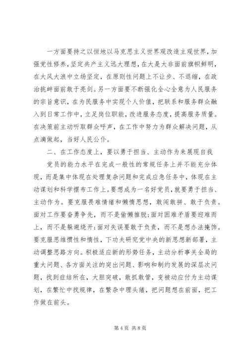 医院做合格党员演讲稿三篇.docx