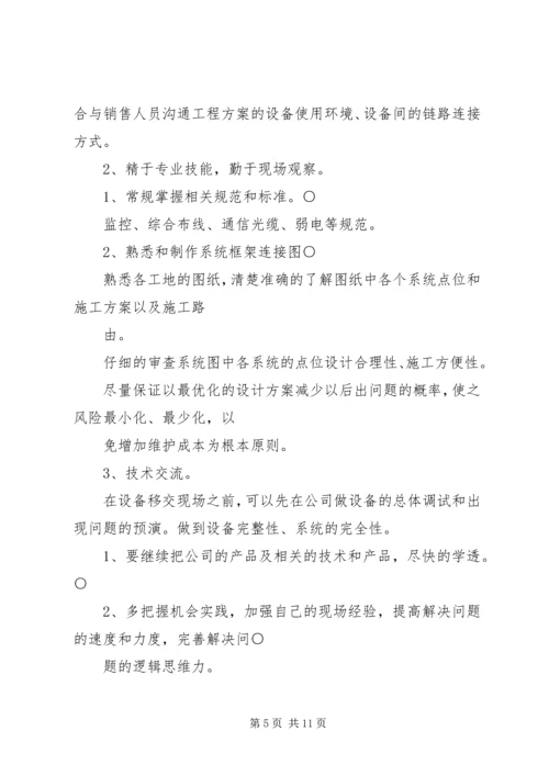 篇一：XX年个人年终总结及XX年工作计划.docx
