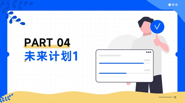 小清新插画风教学课件PPT模版