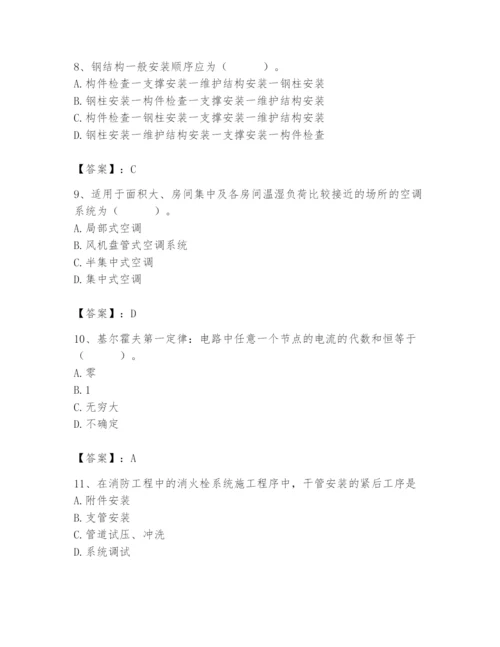 2024年施工员之设备安装施工基础知识题库及完整答案【夺冠】.docx