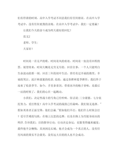 精编初三励志范文参考发言稿.docx