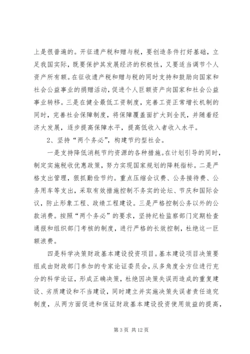 构建社会主义和谐社会应坚持和完善多党合作制度心得体会 (5).docx