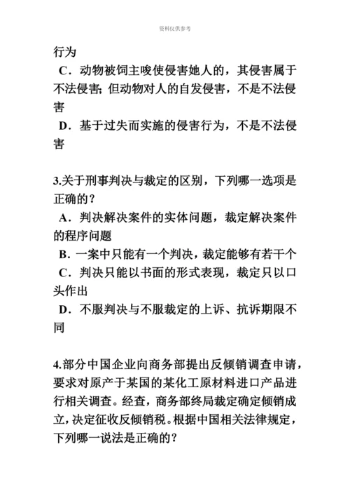 上海下半年企业法律顾问考试综合法律考试试卷.docx