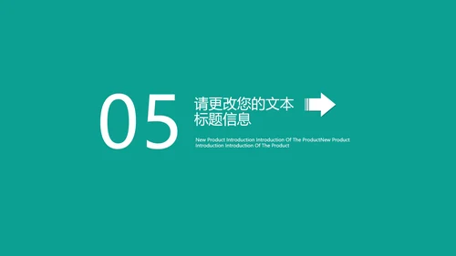 绿色插画风总结汇报PPT模板