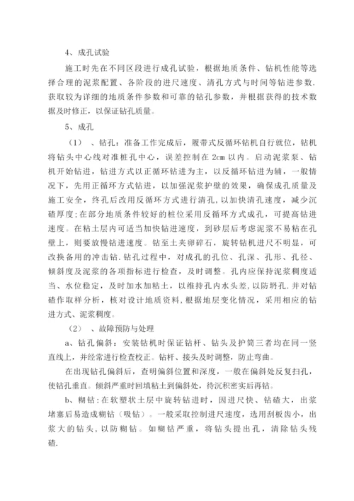 反循环钻机施工方案.docx