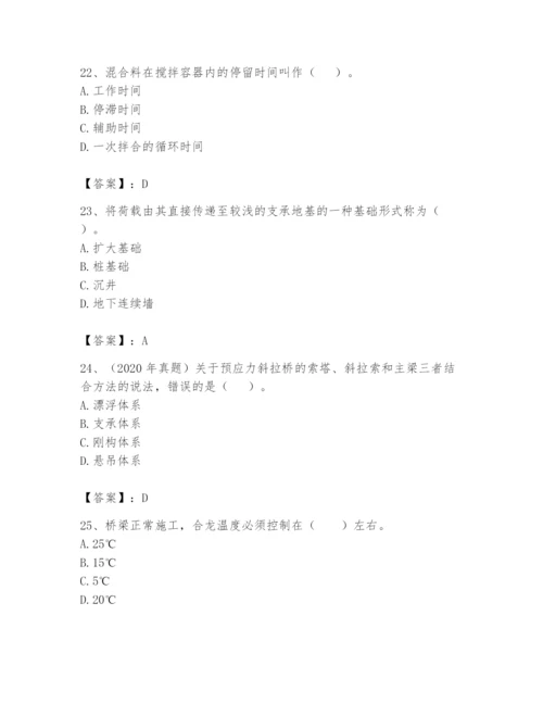 2024年一级造价师之建设工程技术与计量（交通）题库精品【满分必刷】.docx