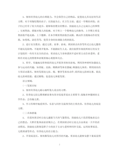 精编之幼儿园班务工作计划精选范文汇总.docx