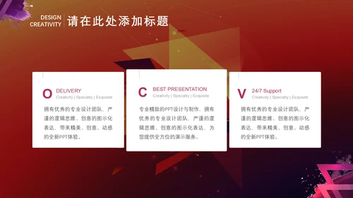 美术涂鸦商业计划书通用PPT模板