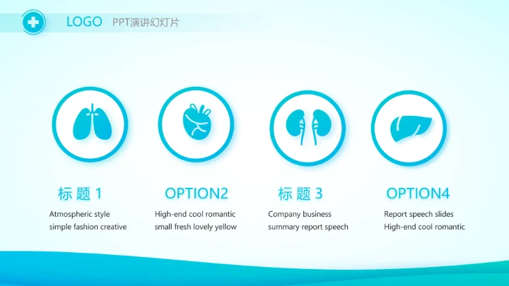 蓝色简约生物医药科技公司动态PPT