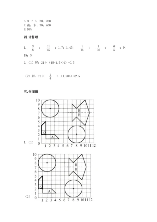 人教版六年级上册数学期末测试卷附答案（模拟题）.docx