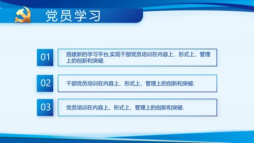 蓝色开展政法队伍教育整顿党课PPT