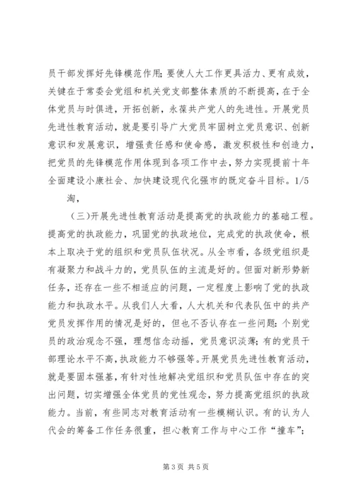 刘作光视察农业龙头企业建设讲话 (2).docx